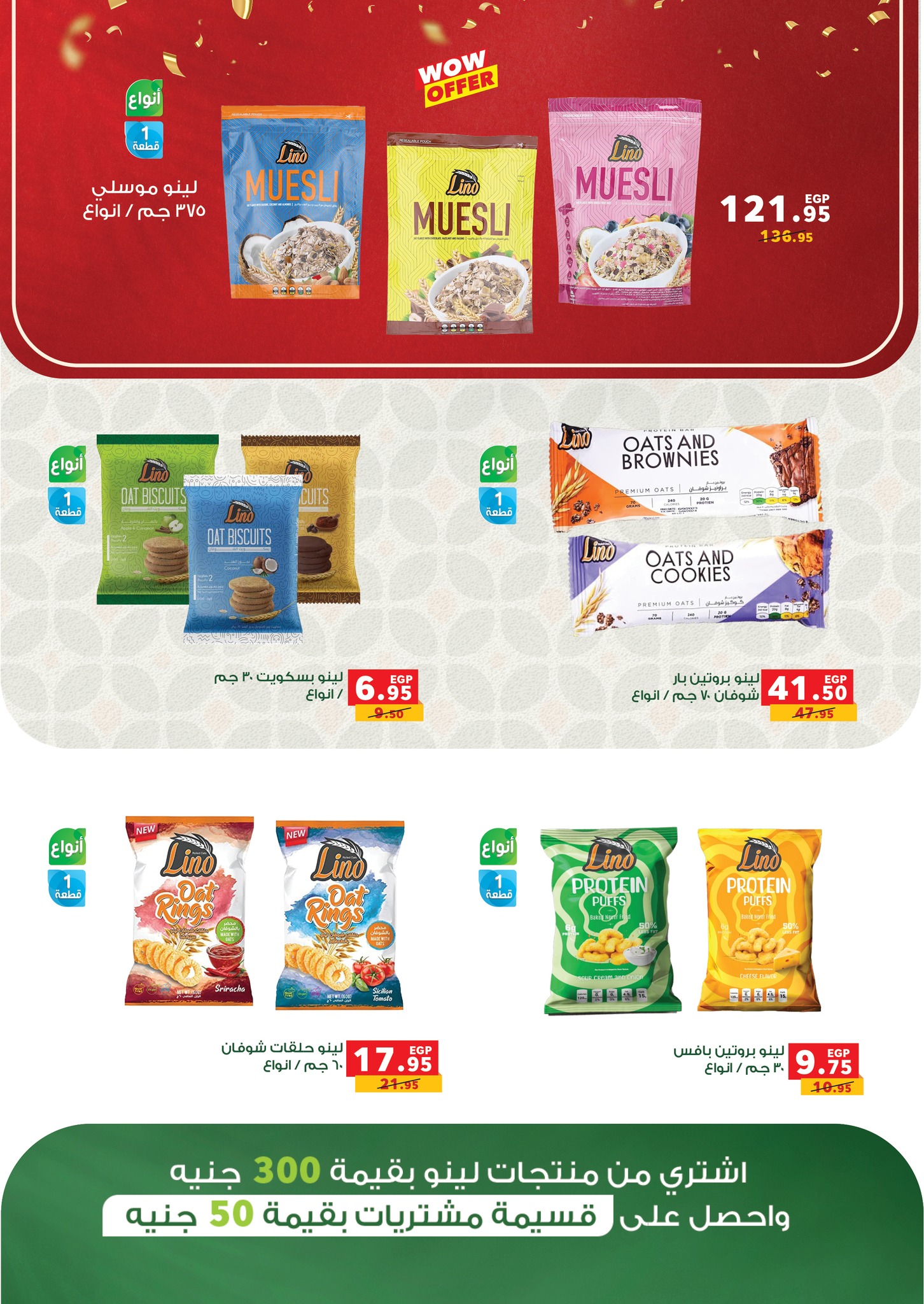 panda offers from 31aug to 3aug 2025 عروض بنده من 31 أغسطس حتى 3 أغسطس 2025 صفحة رقم 102